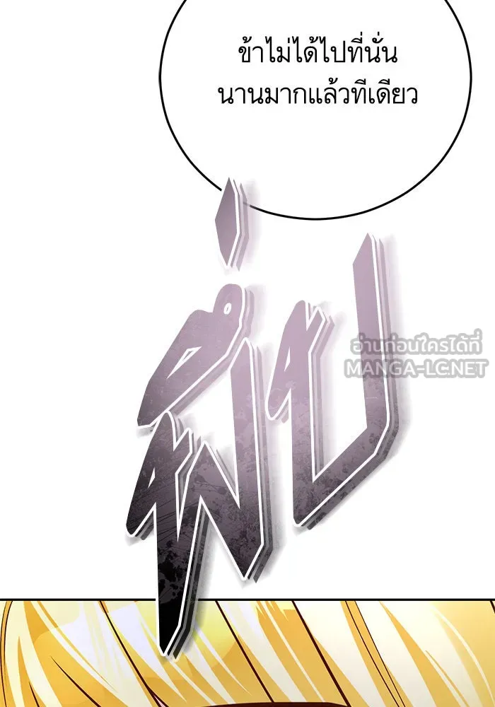บุตรีดยุกขอไม่แต่งงานbrกับหนุ่มในฝัน ตอนที่ 88 รูปที่ 93