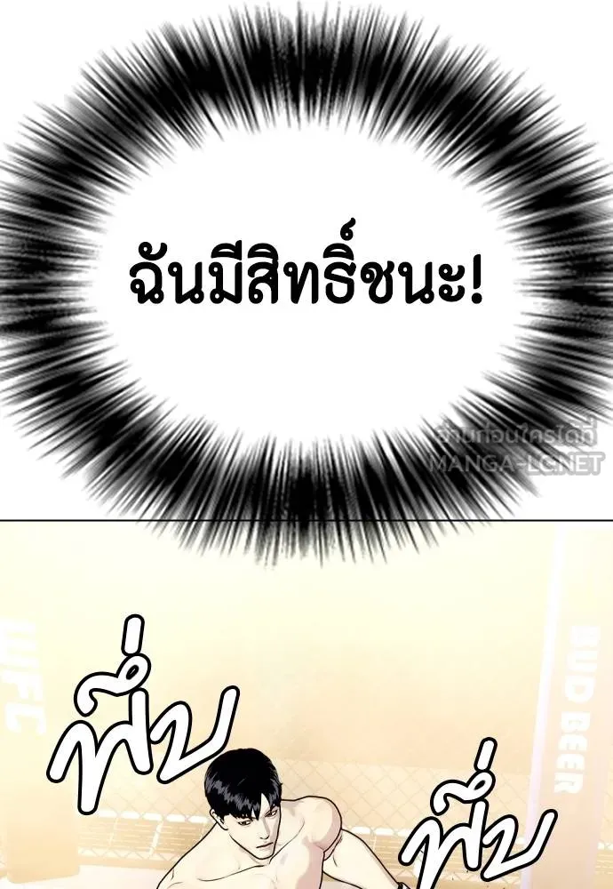 หมาหัวเน่า ตอนที่ 88 รูปที่ 21