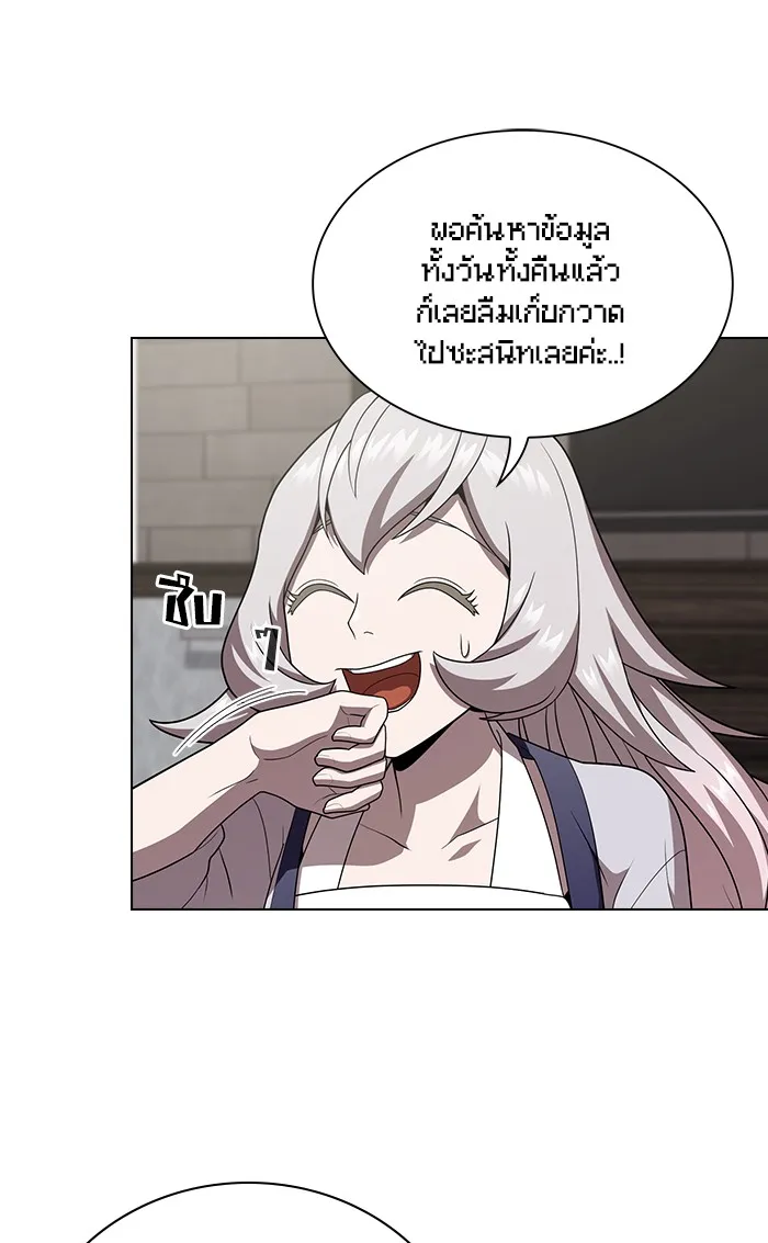 ผู้เล่นขั้นเทพแห่งหอคอยฝึกสอน ตอนที่ 92 รูปที่ 71