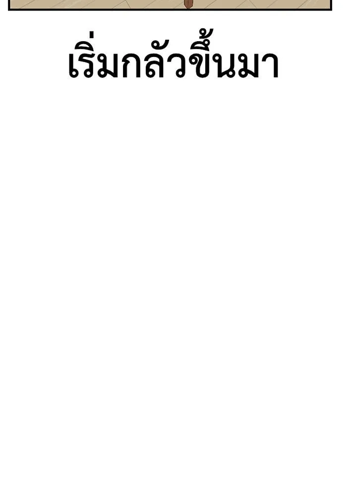 ช่วยเปลี่ยนฉันที ตอนที่ 127. ฮันซองจิน 5 รูปที่ 193