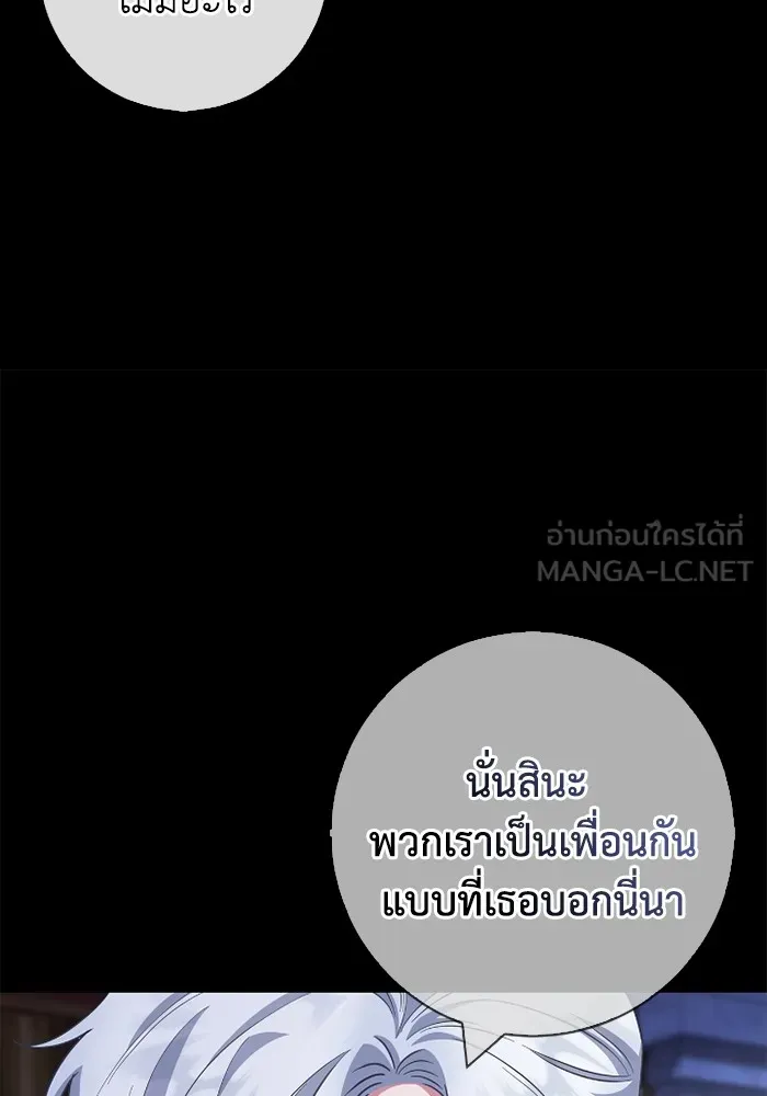 ฉันกลายเป็นแม่พระเอกนิยายจอมเสเพล ตอนที่ 74 รูปที่ 12