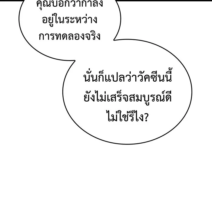 เกิดใหม่พร้อมพลังแห่งราชัน ตอนที่ 124 รูปที่ 121