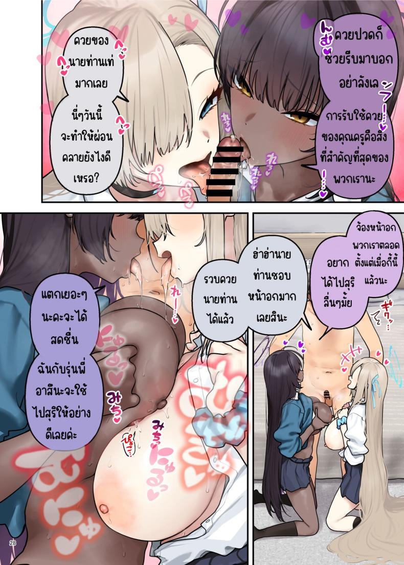 Doujin-Lc- อ่าน โดจิน มังฮวา เกาหลี ญี่ปุ่น จีน แปลไทย งานฉลองหลังเทศกาล [Kakuzatou (Various)] BluArch Icha Love Ero Goudou _Zetsurin Taisai Kouyasai_ (Blue Archive) ตอนที่ 1 2 3 4 5 6 7 8 9 10 11 12 13 14 ฟรี ไม่มีโฆษณา อ่าน โดจิน Manhwa เกาหลี ญี่ปุ่น จีน เรามีครบ คัดมาให้เน้นๆ โดจิน 18+ รับประกันความฟินโดย  Doujin Lc