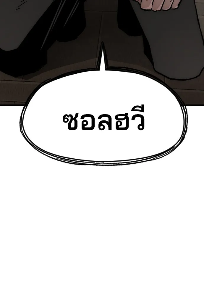 เส้นทางสู่เทพมาร ตอนที่ 9 รูปที่ 196