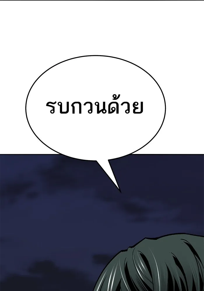 ยอดคนเลเวลทะลุ ตอนที่ 65 หน่วยสนับสนุน รูปที่ 173