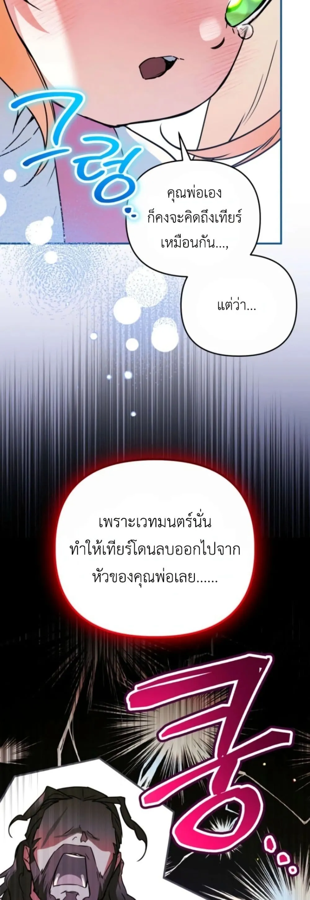 Manga-lc-com อ่านมังงะ อ่านการ์ตูน ออนไลน์ ฟรี Secretly Strong and Searching for My Daddy ตอนที่ 1 2 3 4 5 6 7 8 9 10 11 12 13 14 ฟรี ไม่มีโฆษณา Manga-lc - อ่าน มังงะ อ่าน การ์ตูน ออนไลน์ อ่านมังงะ ฟรี