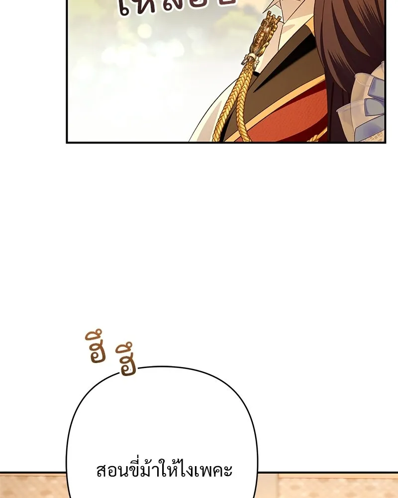 เจ้าสาวแกรนด์ดยุกปีศาจ ตอนที่ 30 รูปที่ 106