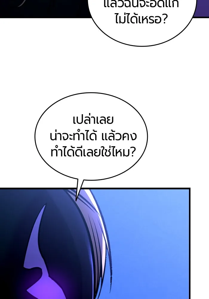 มือพิพากษา ตอนที่ 13 รูปที่ 85