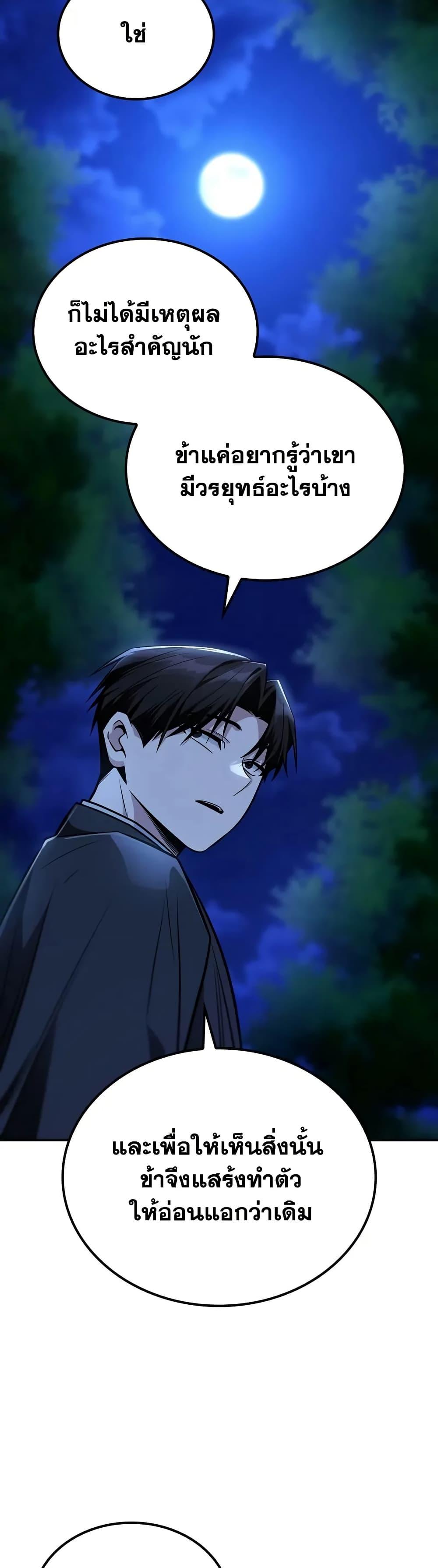 Manga-lc-com อ่านมังงะ อ่านการ์ตูน ออนไลน์ ฟรี Mount Hua Sect’s Genius Phantom Swordsman ตอนที่ 1 2 3 4 5 6 7 8 9 10 11 12 13 14 ฟรี ไม่มีโฆษณา Manga-lc - อ่าน มังงะ อ่าน การ์ตูน ออนไลน์ อ่านมังงะ ฟรี