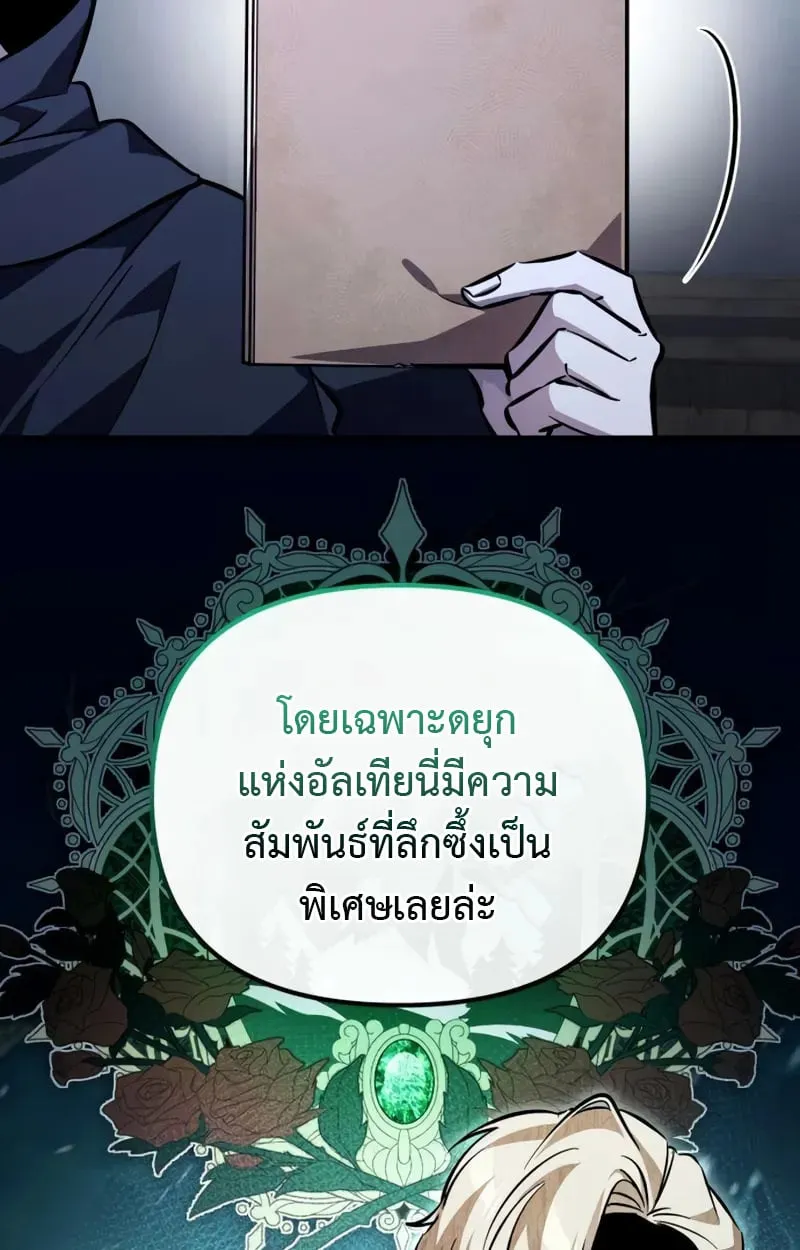 Raising Villains the Right Way ฉ_นกลายเป_นผ_สน_บสน_นของเหล_าต_วร_าย ตอนที่ ตอนที่ 4 รูปที่ 122