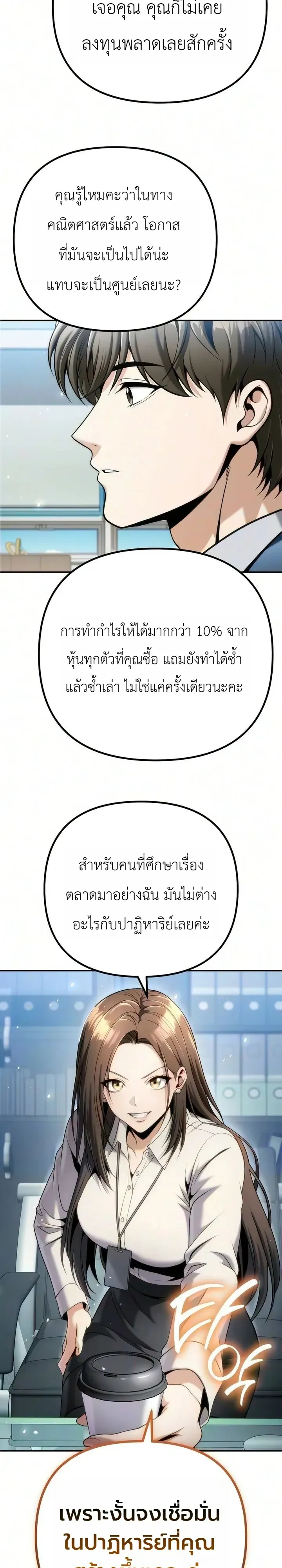 The Money Keeps Piling Up Even If I Spend It ย_งใช_เง_นทำไมม_นย_งเพ_ม ตอนที่ ตอนที่ 11 รูปที่ 31
