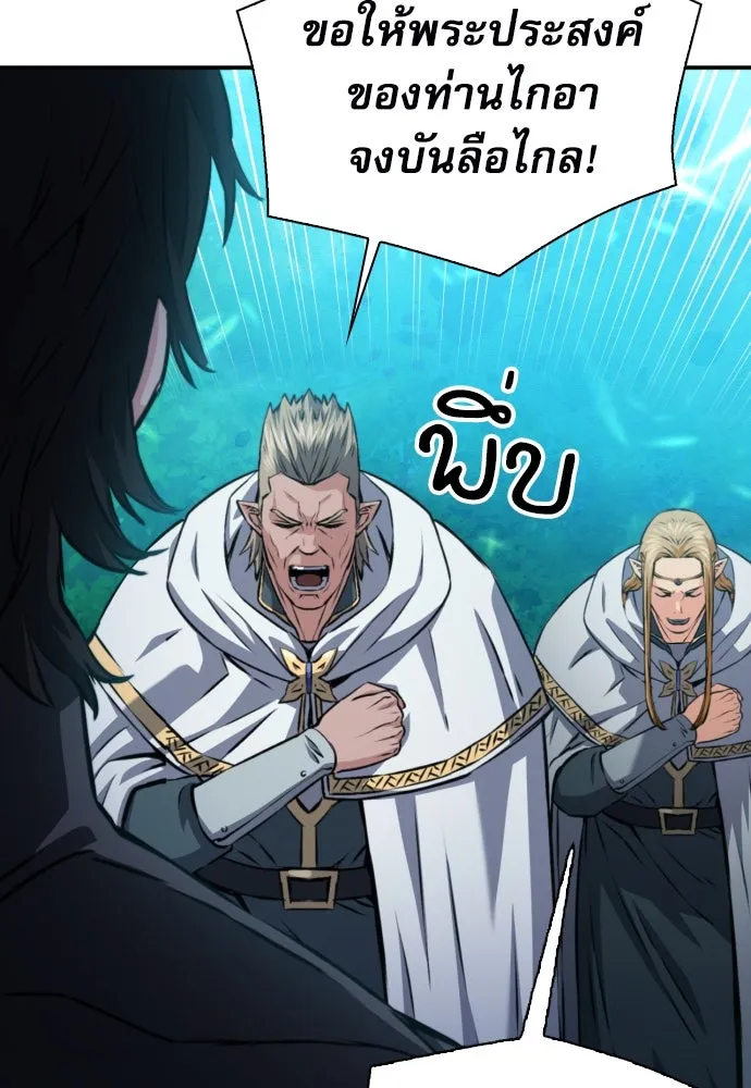 ดรูอิดแห่งสถานีโซล ตอนที่ 168 รูปที่ 49