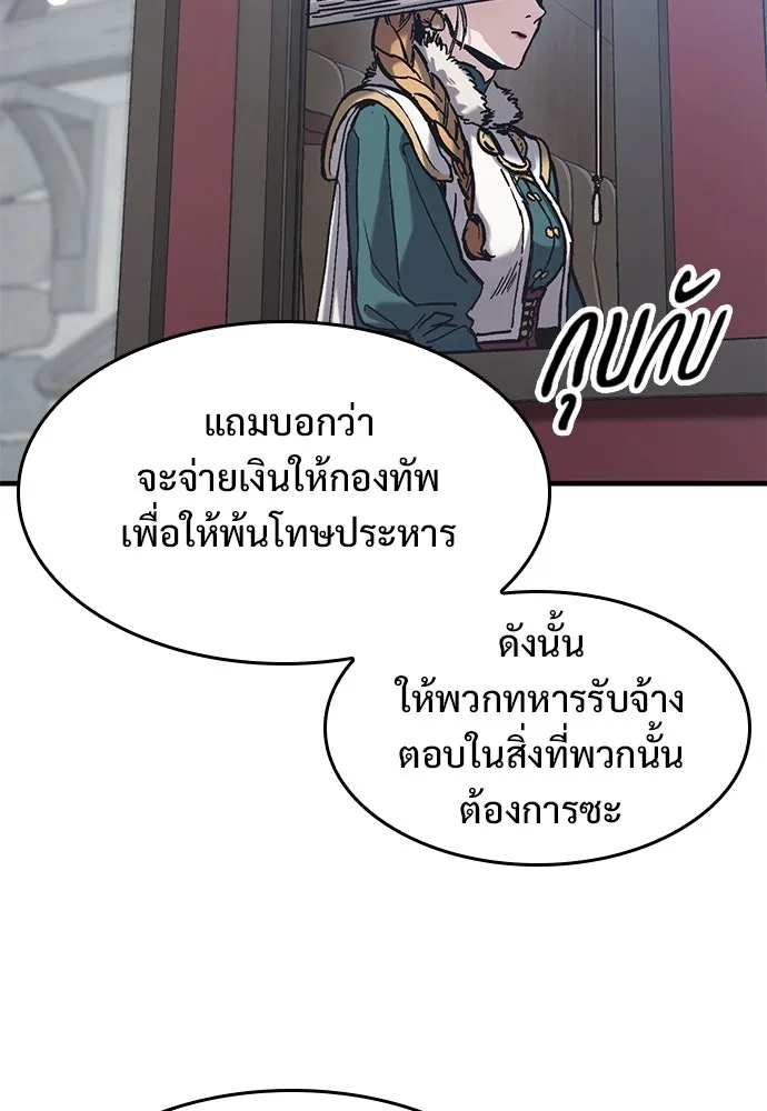 อัศวินวันเดียว ตอนที่ 39 รูปที่ 92