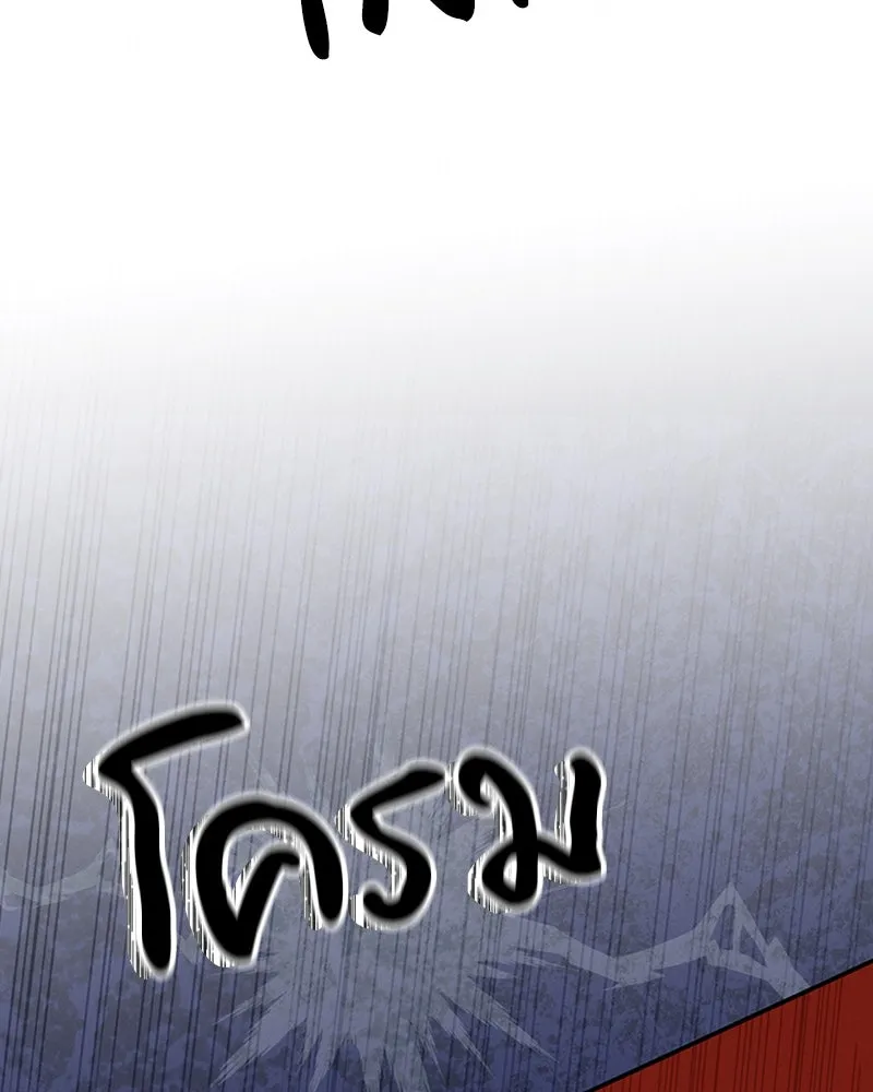 โอ้ ศัตรูที่รัก ตอนที่ 42 รูปที่ 53