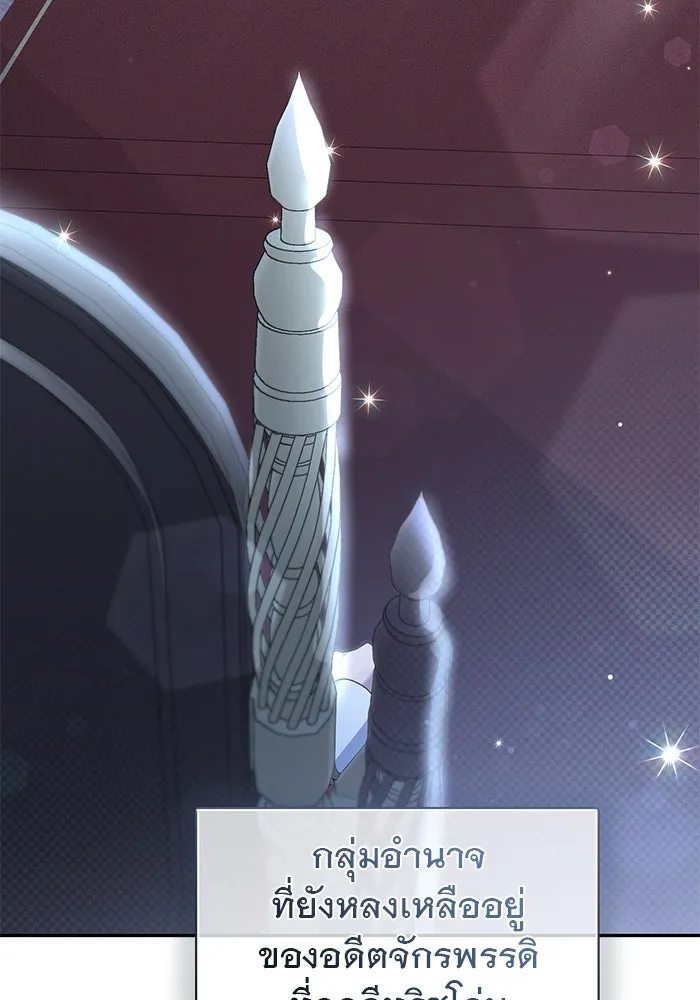 เกมรักด่านสุดท้ายจับนายพระเอก ตอนที่ 10 รูปที่ 5