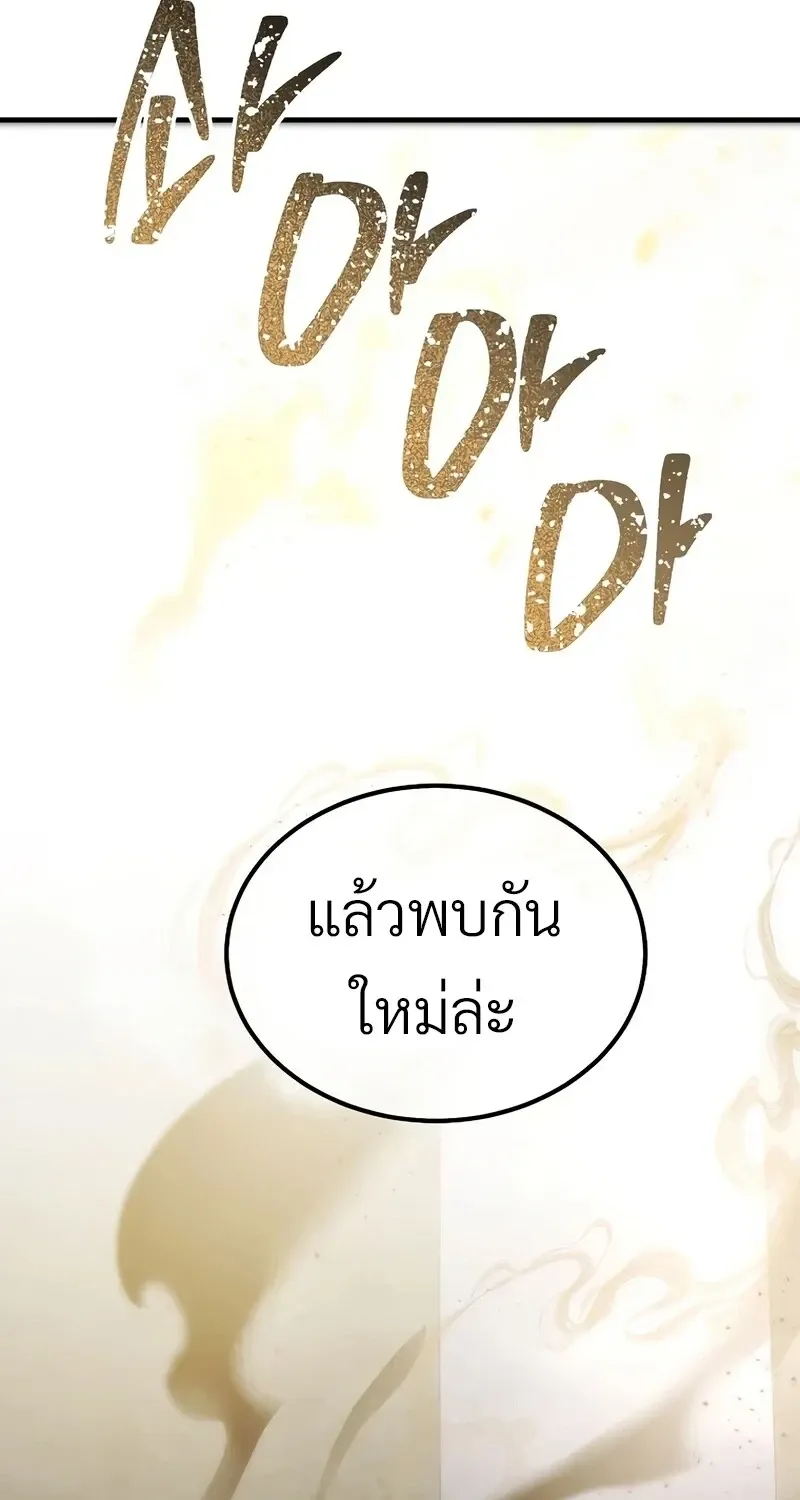 The Hero Returns ตอนที่ ตอนที่ 140 รูปที่ 49