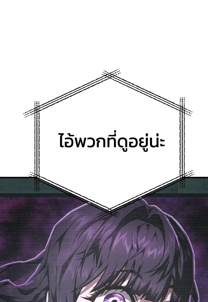 เพชฌฆาตลงทัณฑ์ ตอนที่ 7 รูปที่ 127