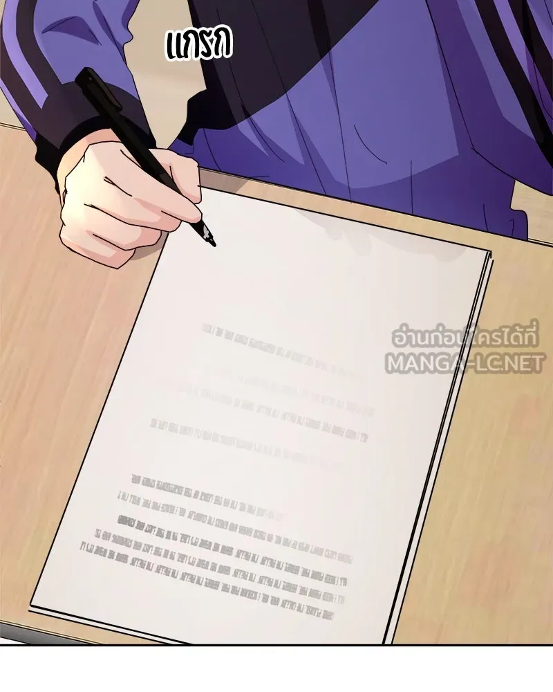 Pyramid Game เกมพีระมิด ตอนที่ 63 รูปที่ 129