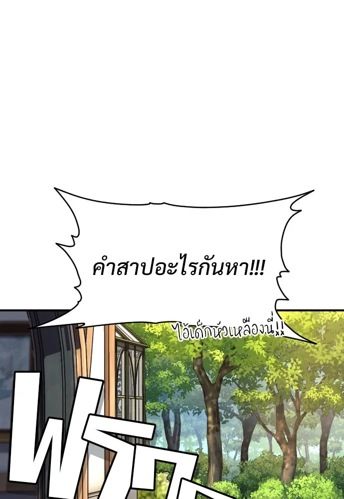 จักรพรรดิคลั่งรักที่เด็กกว่าฉันพันปี ตอนที่ 2 รูปที่ 58