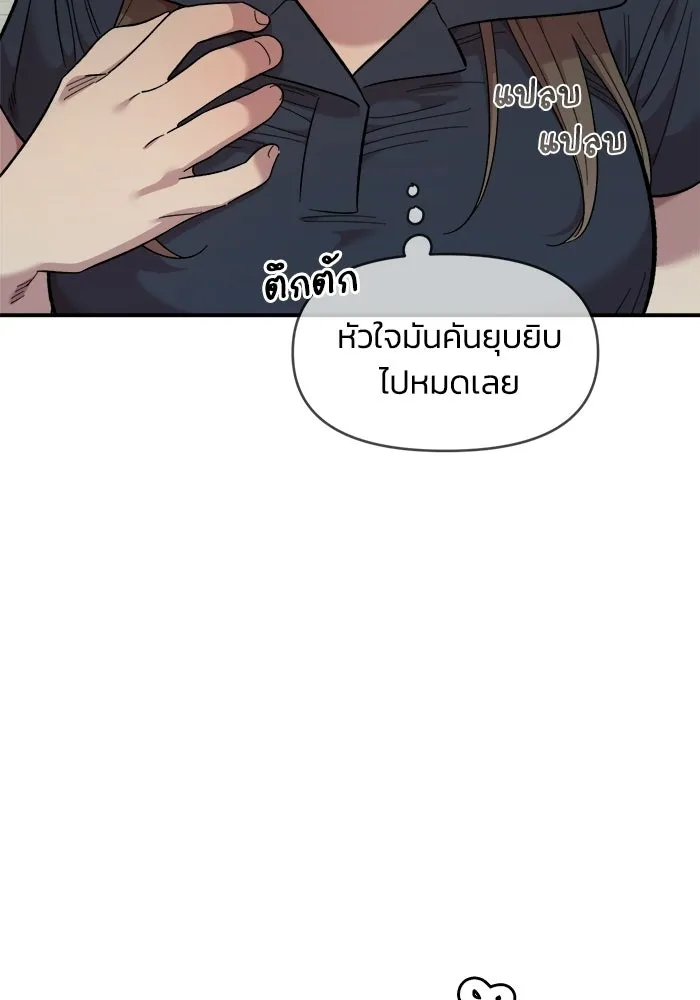 เพื่อนกันมันส์เกิน ตอนที่ 80 รูปที่ 55