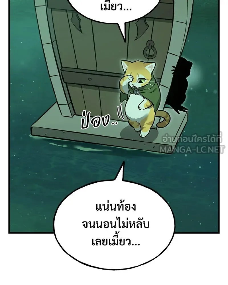 ปลูกผักพิชิตหอคอย ตอนที่ 102 รูปที่ 6