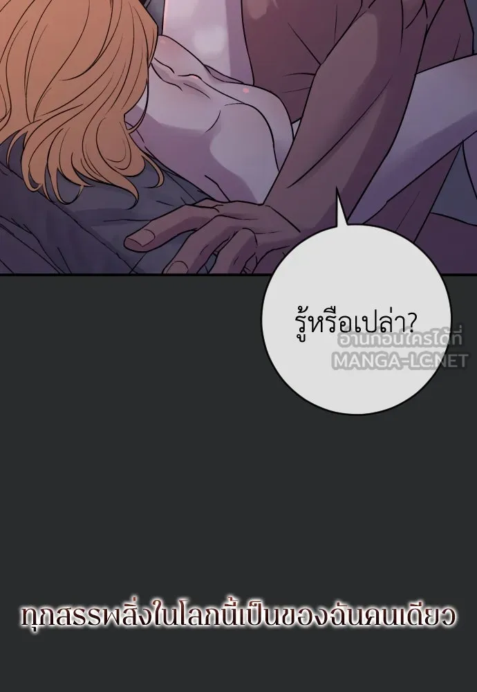 รักไร้ราคา ตอนที่ 27 รูปที่ 30