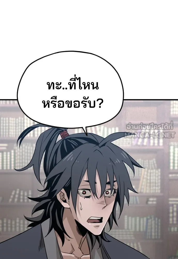 เส้นทางสู่เทพมาร ตอนที่ 7 รูปที่ 123