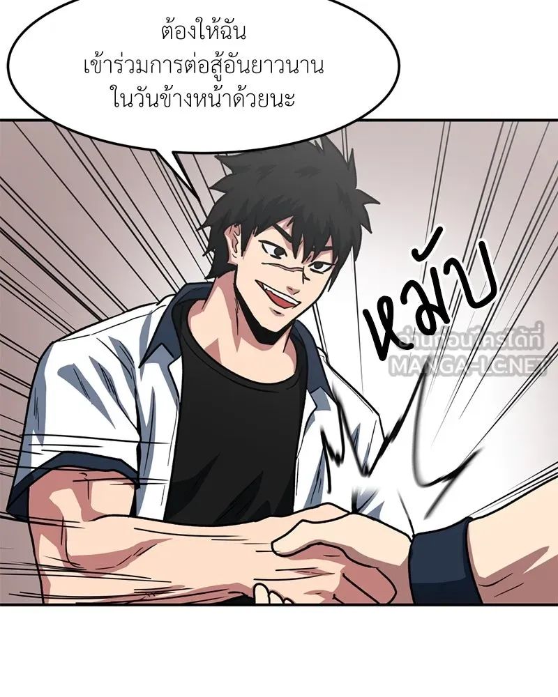 โรงเรียนสัตว์กินเนื้อ ตอนที่ 61 รูปที่ 45