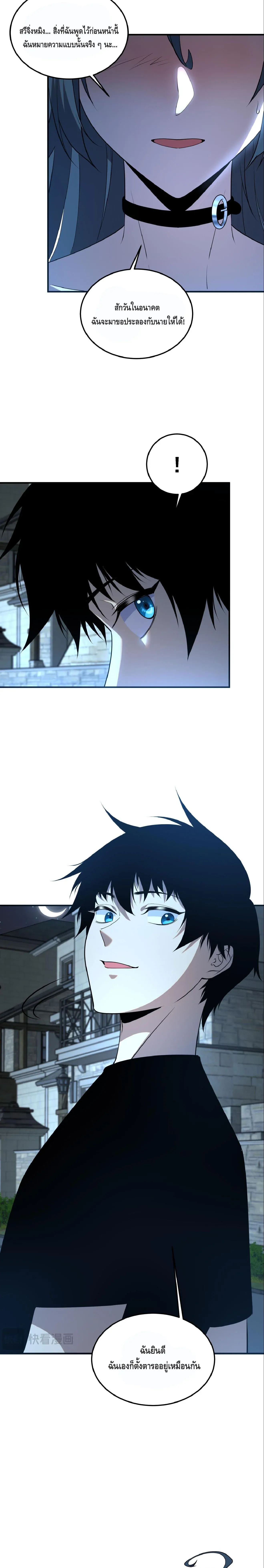 Awakening the Purple Thunder at the Beginning โลกผ_ม_พล_งพ_เศษ เร_มต_นปล_กพล_งเทพอ_สน_สวรรค_ ตอนที่ ตอนที่ 17 รูปที่ 11