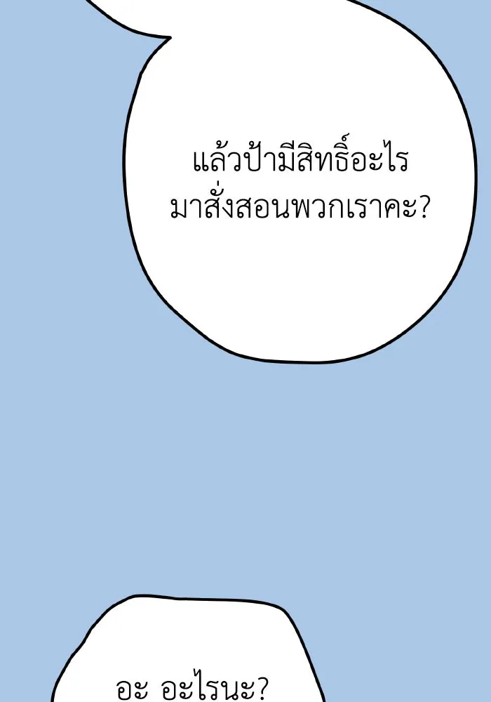 รักนี้ไม่มีรีไซเคิล ตอนที่ 40 รูปที่ 119