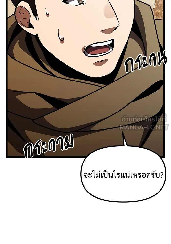 อัศวินดำล่าท้าเวลา ตอนที่ 28 รูปที่ 42