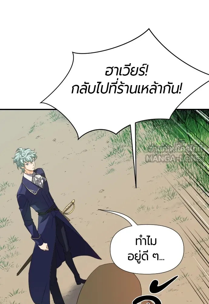 ยอดสถาปนิกผู้พิทักษ์อาณาจักร ตอนที่ 1 รูปที่ 162