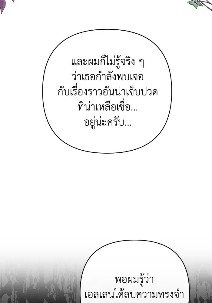 อยู่ดี ๆ ก็มีนางเอกนิยายเป็นเพื่อนบ้าน ตอนที่ 3 รูปที่ 14