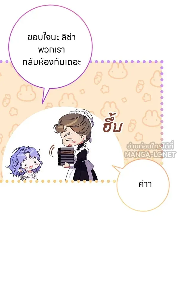 ครอบครัวผิดแผน ตอนที่ 22 รูปที่ 51
