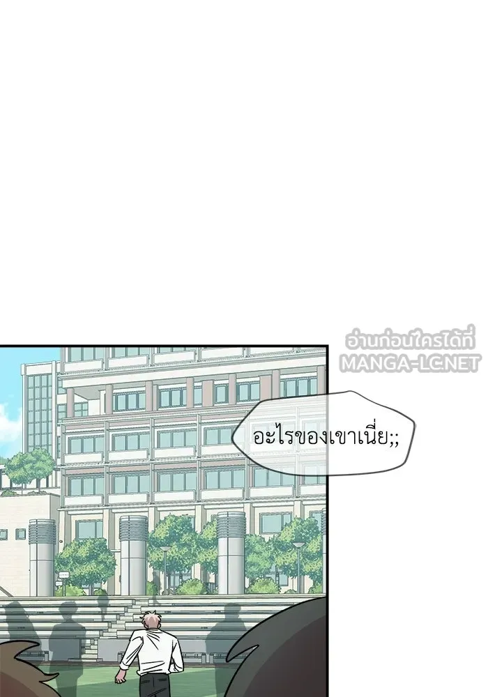 เพื่อนกันมันส์เกิน ตอนที่ 79 รูปที่ 54
