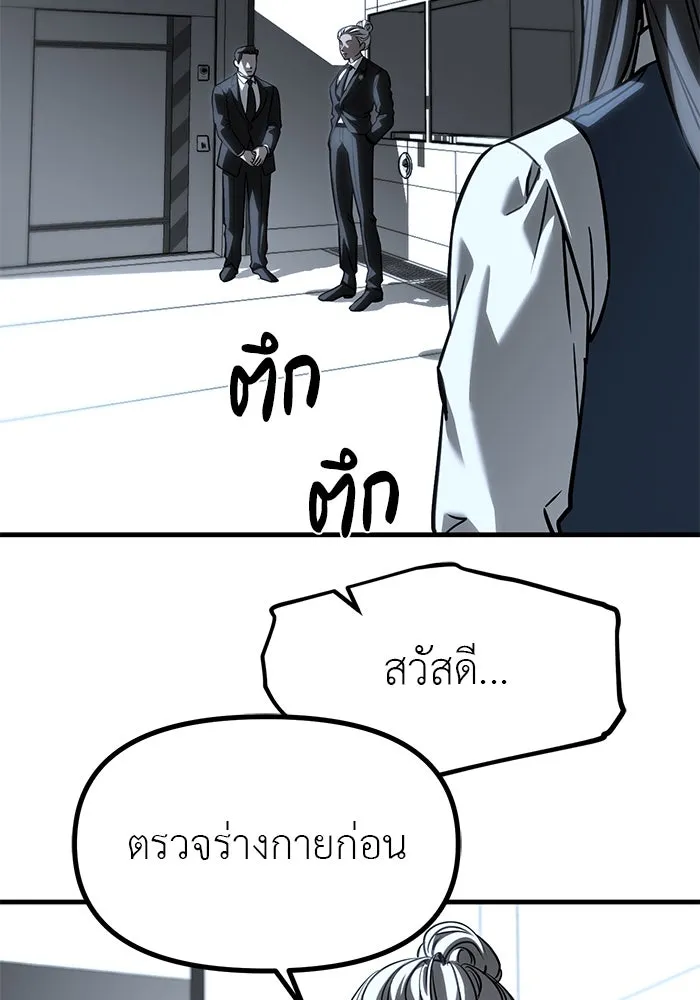 ปฏิบัติการลับบุกโรงเรียนไฮโซ ตอนที่ 104 รูปที่ 122