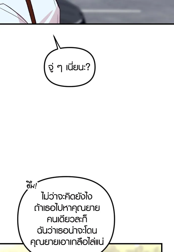 รักกันคนละครึ่งทาง ตอนที่ 11 รูปที่ 131