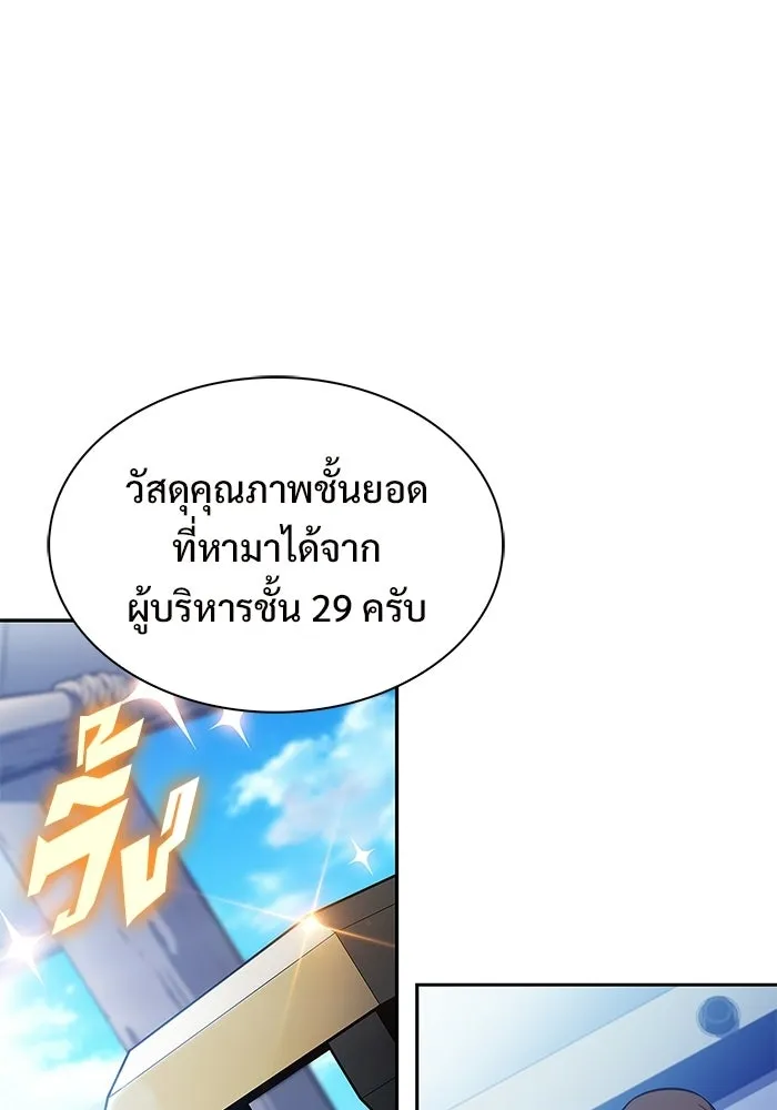 ผู้เล่นหน้าใหม่เลเวลแมกซ์ ตอนที่ 253 กฎของบริษัทรอยัลเพลเยอร์ (1) รูปที่ 98