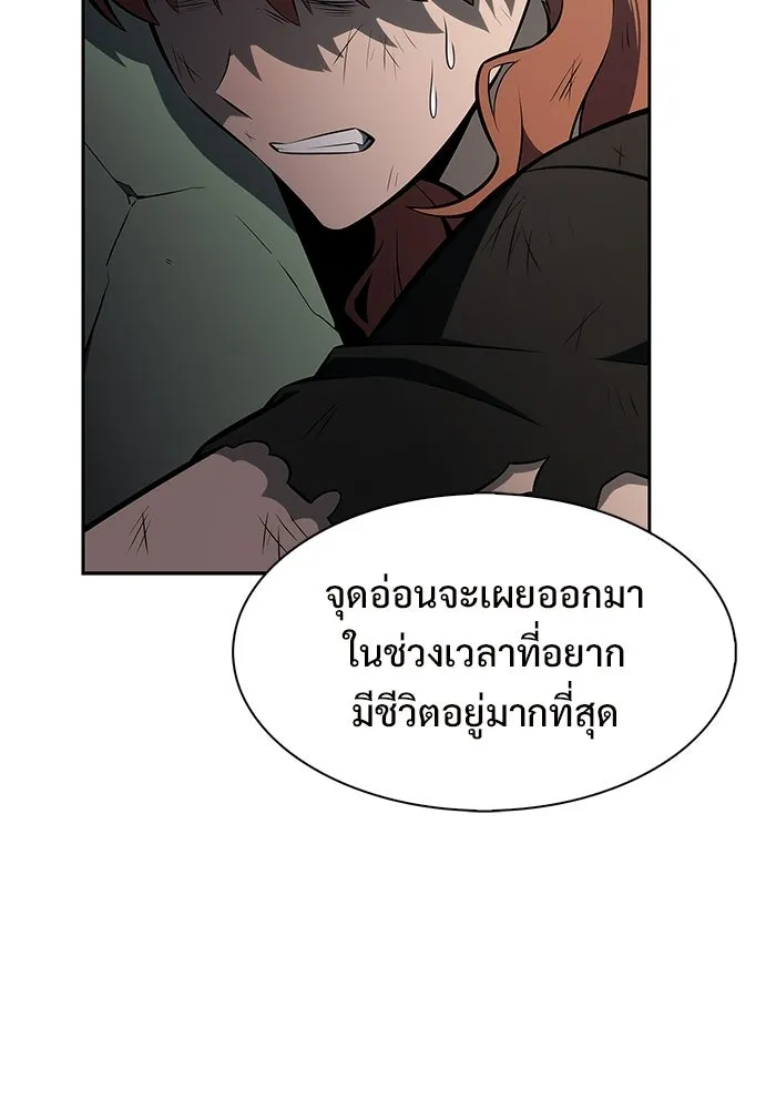 ผู้เล่นหน้าใหม่เลเวลแมกซ์ ตอนที่ 253 กฎของบริษัทรอยัลเพลเยอร์ (1) รูปที่ 56