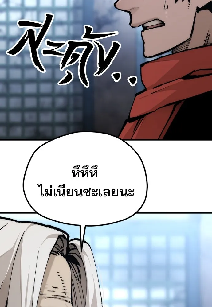 เส้นทางสู่เทพมาร ตอนที่ 119 รูปที่ 97