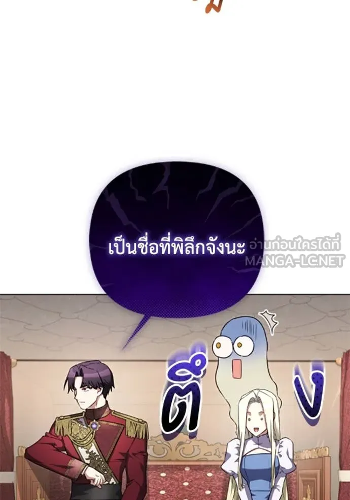 ราชินีจอมมาร ตอนที่ 71 รูปที่ 77