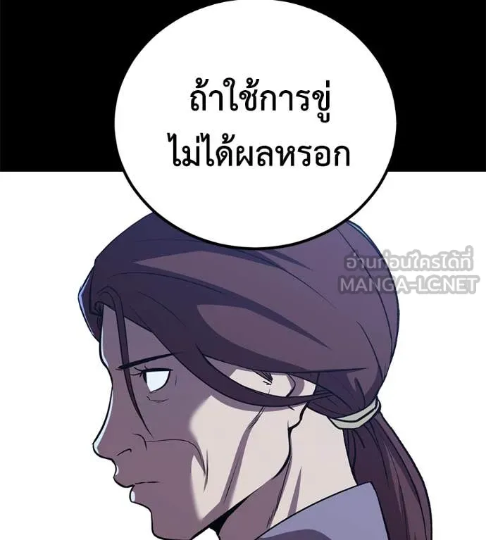 เรียกฉันว่าพระเจ้า ตอนที่ 51 รูปที่ 113