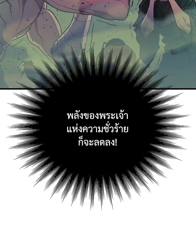 สัปดาห์นี้งดอัปตอนใหม่ ตอนที่ 28 รูปที่ 71