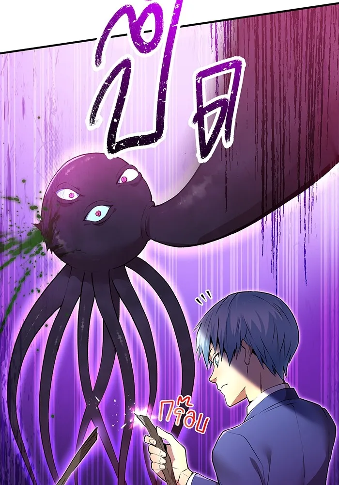 ฮันเตอร์สกิลโกง ตอนที่ 2 สัญญาณร้าย รูปที่ 140