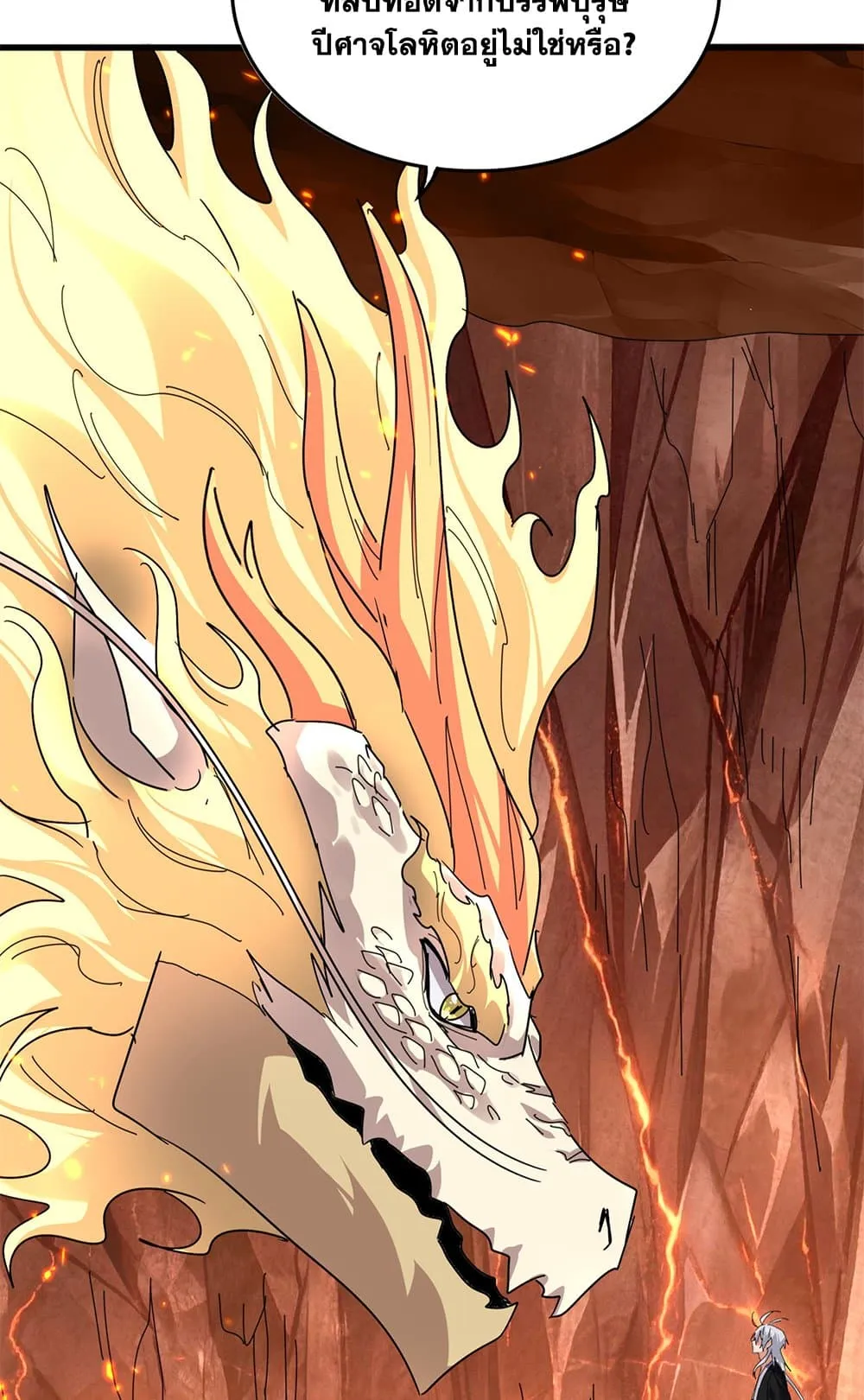 Magic Emperor ราชาจอมเวทย_ ตอนที่ ตอนที่ 819 รูปที่ 41