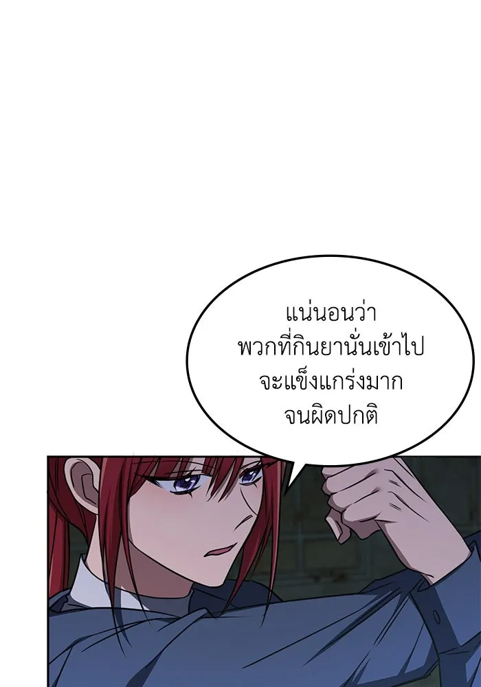 ฮีลเลอร์ตัวพ่อขอฟาดเรียบ ตอนที่ 39 รูปที่ 4