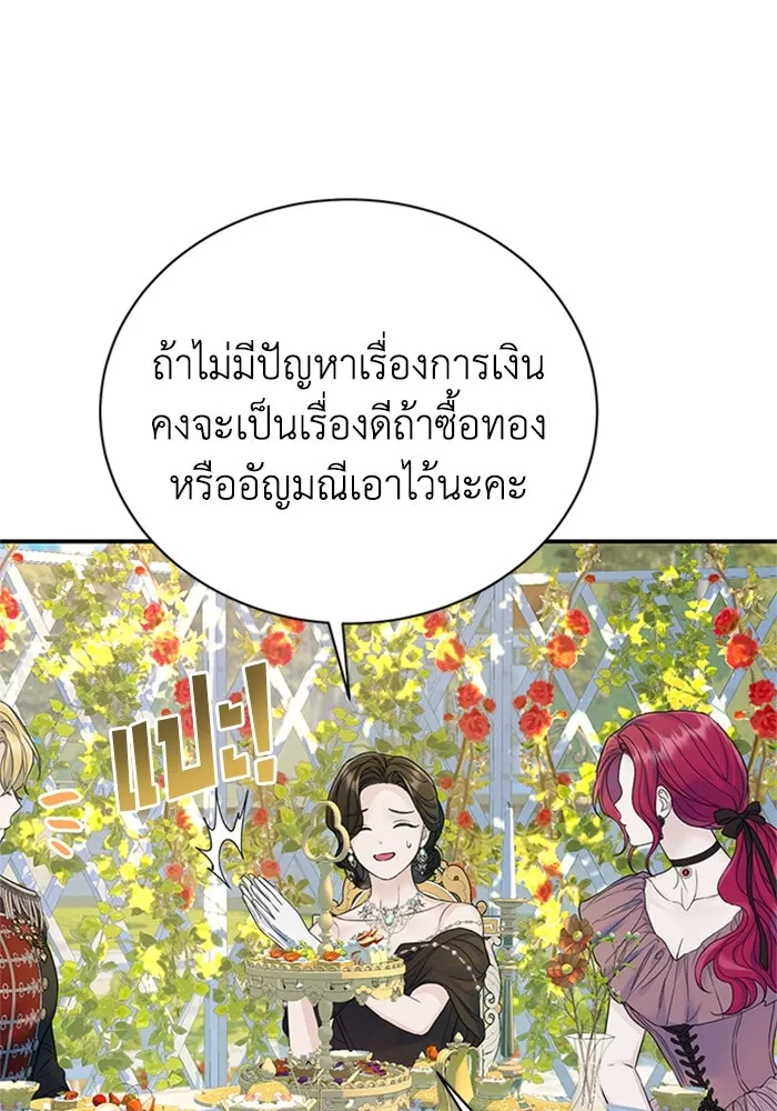 ไหนบอกว่าฉันใกล้ตาย ตอนที่ 60 รูปที่ 11