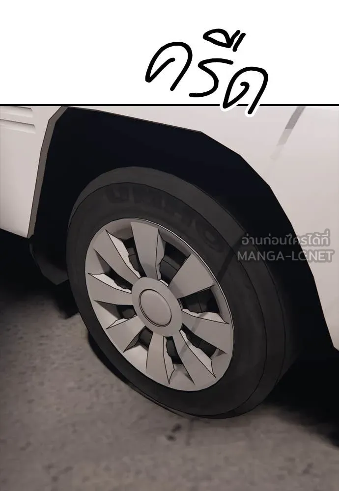 ผู้กล้าฝ่า ตอนที่ 14 รูปที่ 60