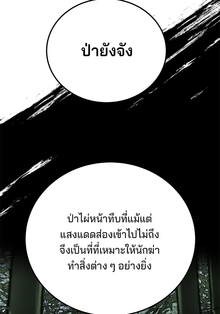 คุณปู่จอมยุทธกับหลานสาวสุดแกร่ง ตอนที่ 44 รูปที่ 32