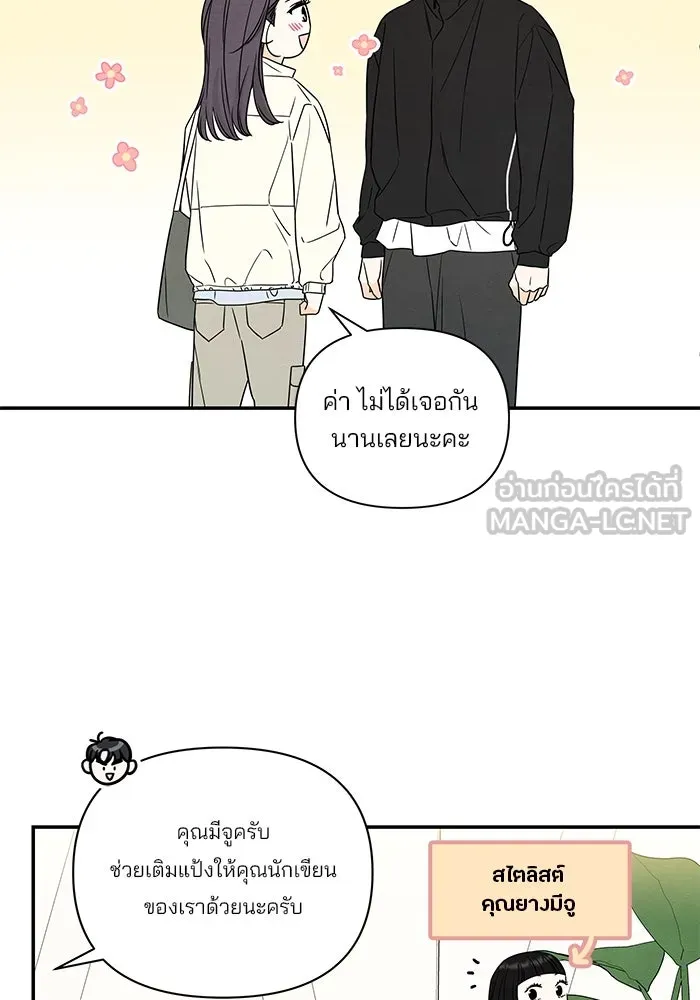 ปุลโซราได้เวลาดัง ตอนที่ 13 รูปที่ 21